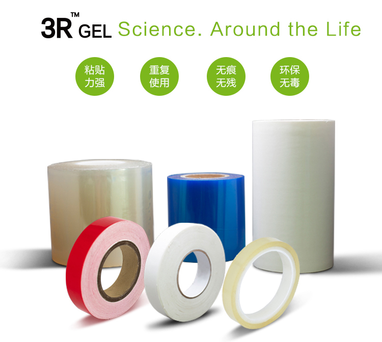 無(wú)痕可移膠特點(diǎn)：粘貼力強(qiáng)、重復(fù)使用、無(wú)痕無(wú)殘、環(huán)保無(wú)毒