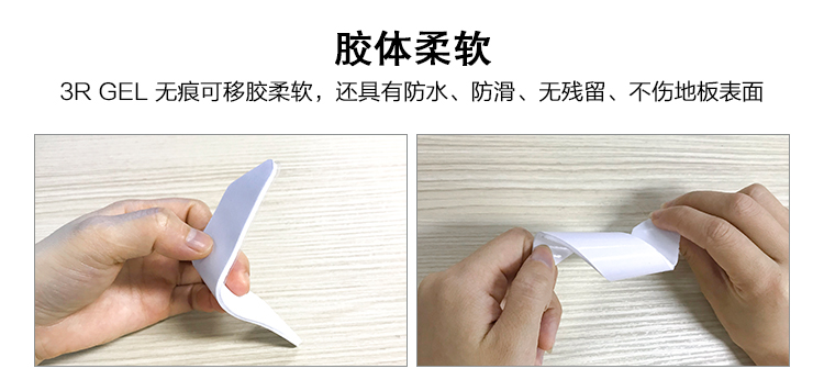 地毯貼可移膠膠體具有防水，防滑，無(wú)痕