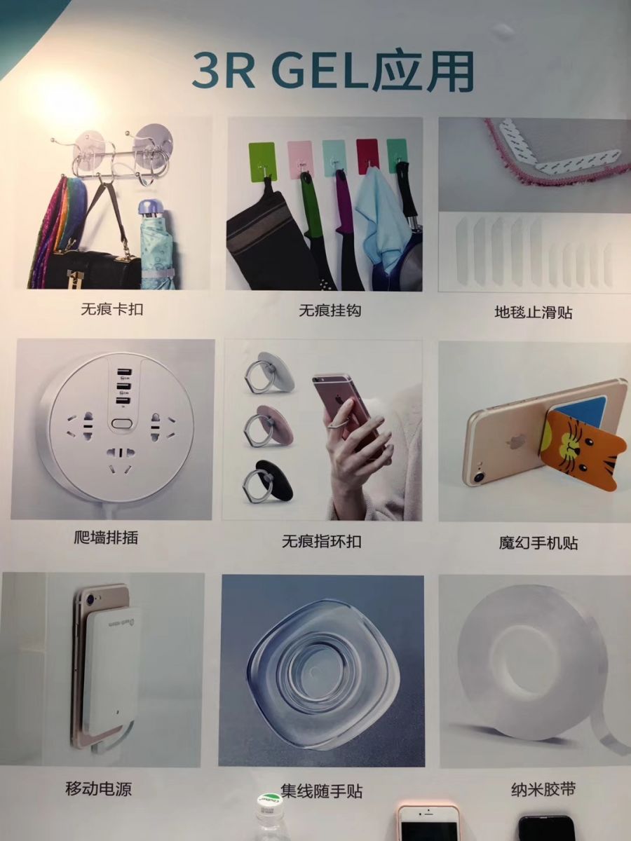 無(wú)痕可移膠