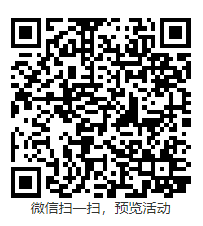 無痕可移膠展會活動