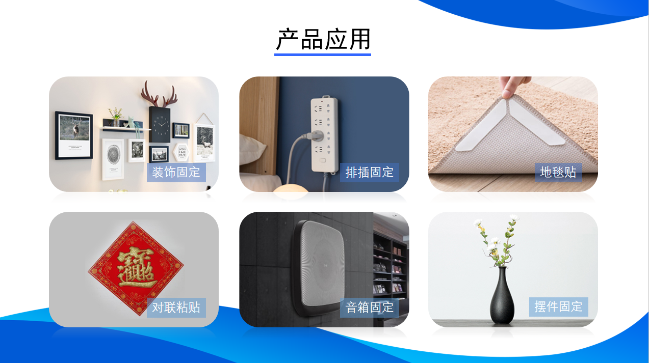 無(wú)痕泡棉膠帶應(yīng)用